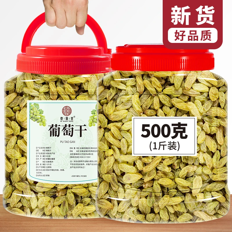 葡萄干新疆特产即食免洗商用罐装500克大绿提子干家用水果干零食