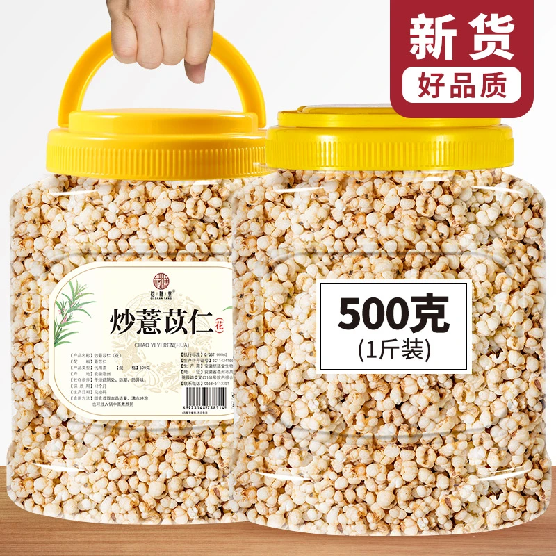 【开罐即食】传统炒薏苡仁清香酥脆零售五谷杂粮非油炸薏米花膨化