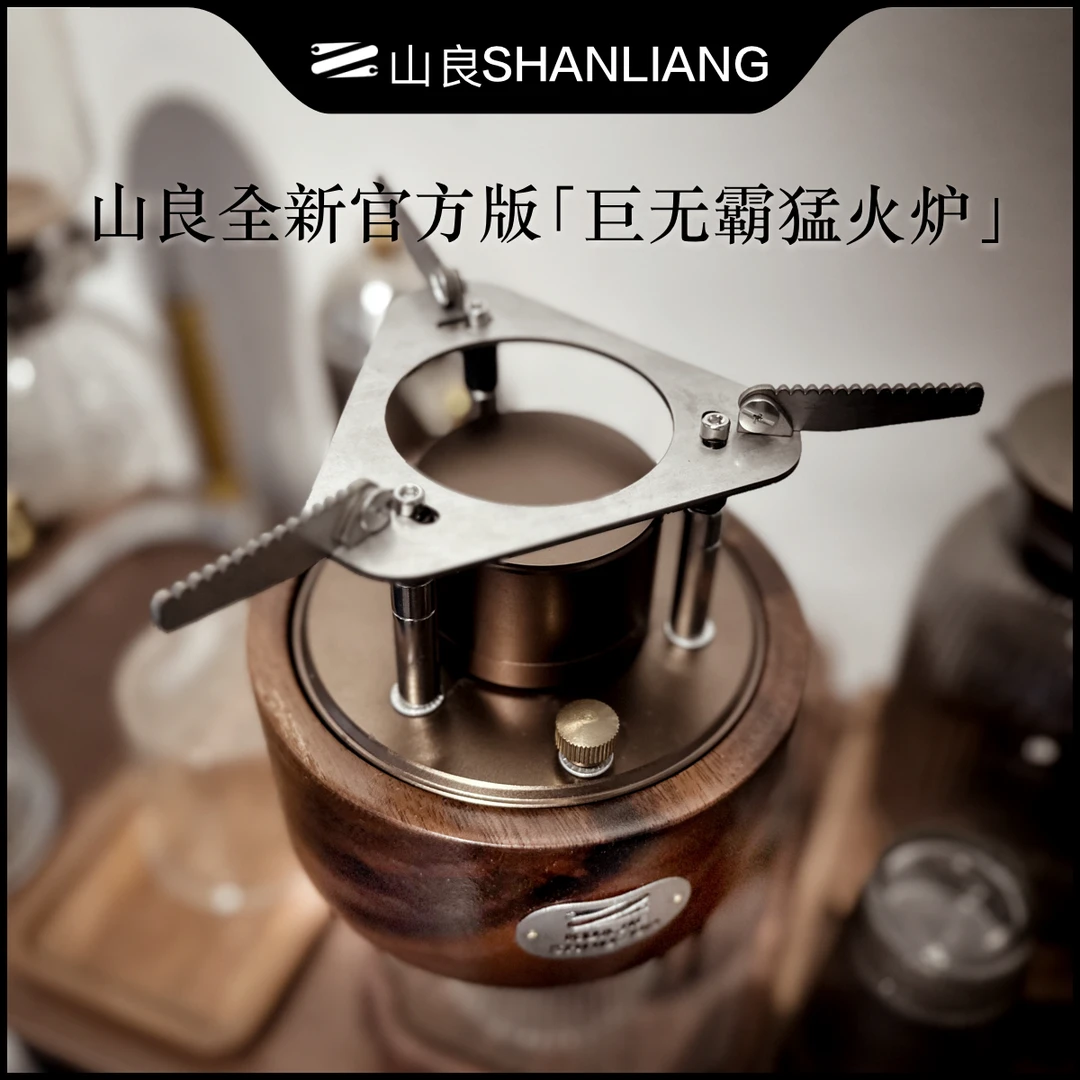 山良新品「巨无霸」超长续航版Plus自增压猛火炉
