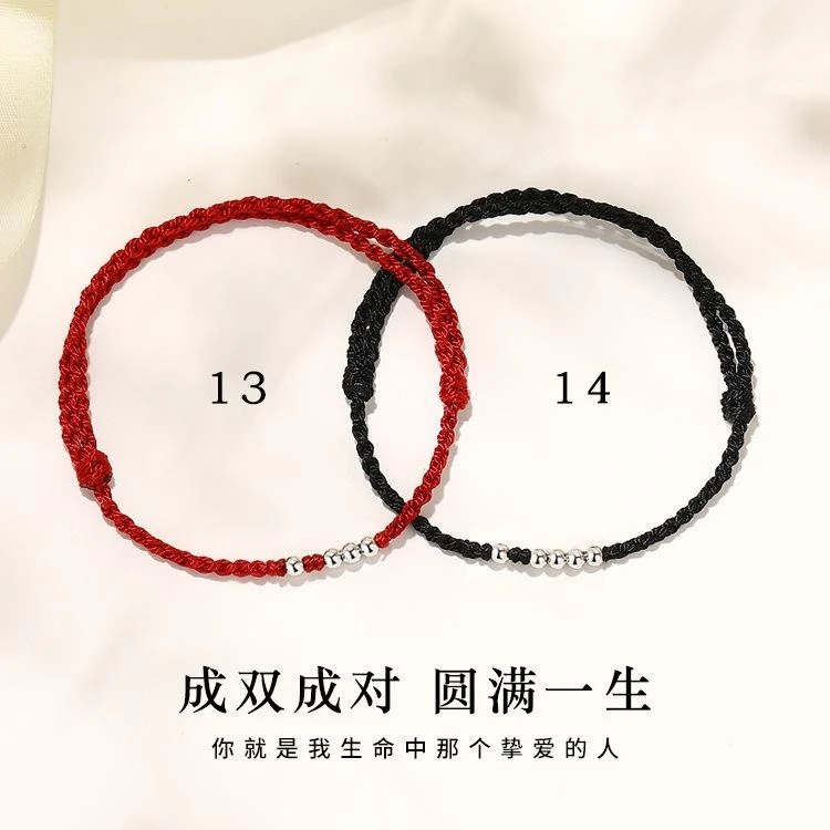 925银手链 一生一世承诺情侣手链手绳转运珠编织红绳七夕送男女友