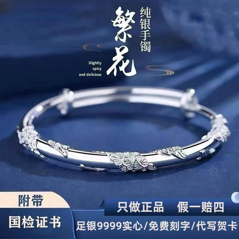 足银手镯 520情人节礼物送老婆纯银手镯女繁花似锦实心礼物送女友