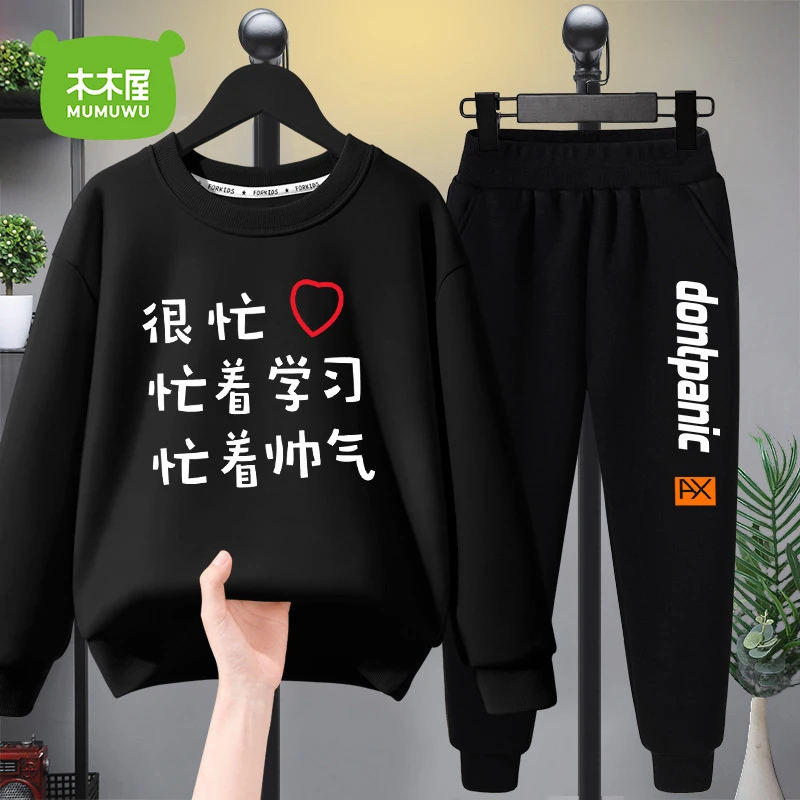 木木屋男童秋装套装2023新款童装中大童男孩卫衣两件套儿童运动装