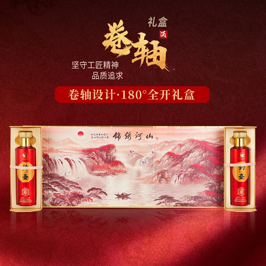 GUSHANHE/古山河釣臺锦绣河山53度酱香型白酒整箱500ml*2瓶53度