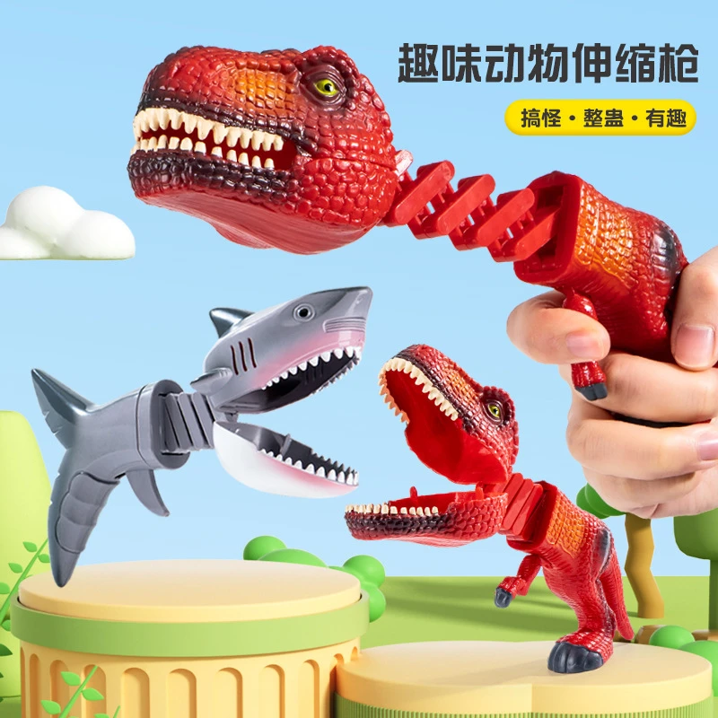 恐龙玩具动物伸缩枪按压恐龙头部摆动咆哮咬手指整蛊按压儿童玩具