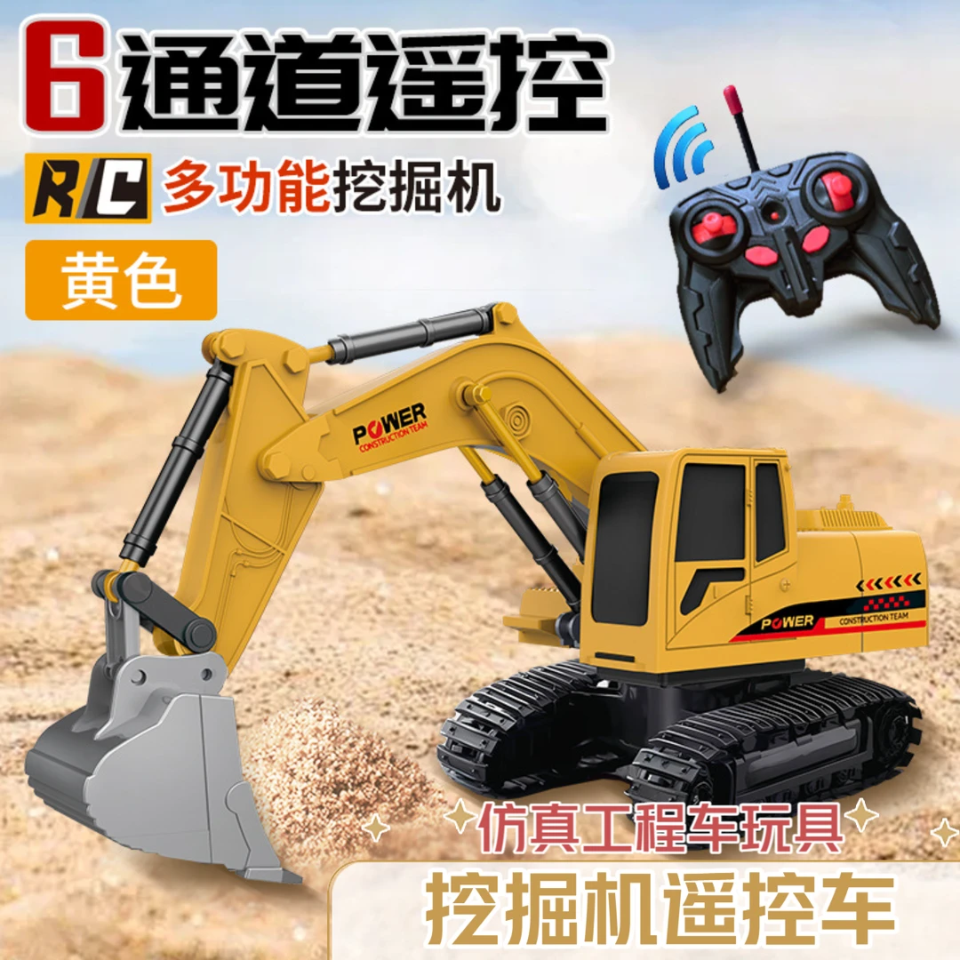 儿童大号合金遥控挖掘机电动仿真挖土机男孩工程车遥控玩具车礼物