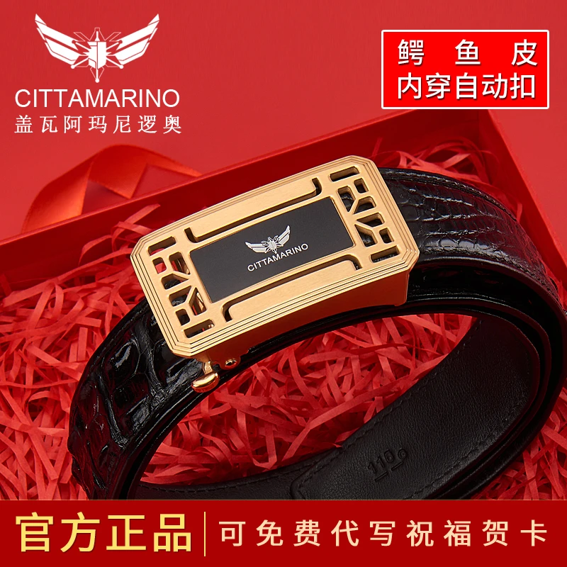 盖瓦阿玛尼逻奥正品【鳄鱼皮皮带】钢扣男真皮裤带自动扣腰带奢侈品