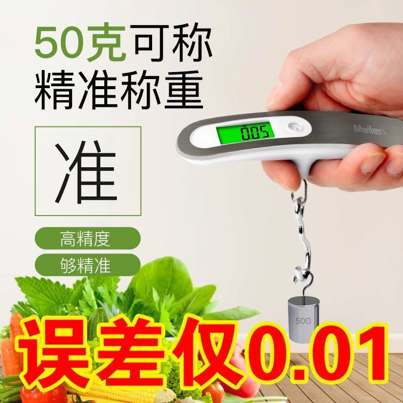 电子秤家用迷你手提称50KG挂秤快递吊钩秤便携式买菜秤高精度小秤