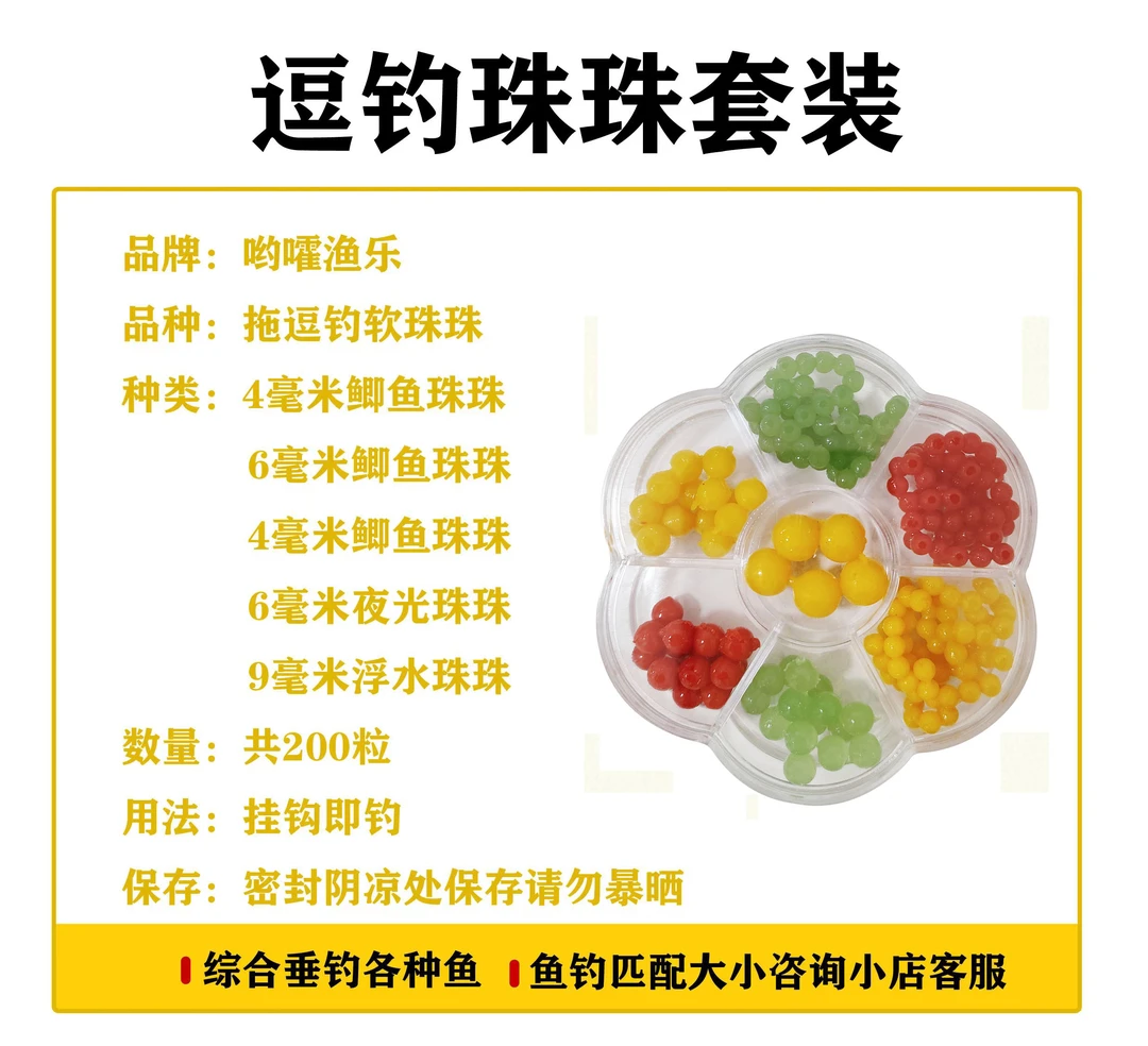 路亚拖钓逗钓鲫鱼鲤鱼草鱼罗飞青鱼珠珠通杀饵料鲫鱼珠珠柔软持久