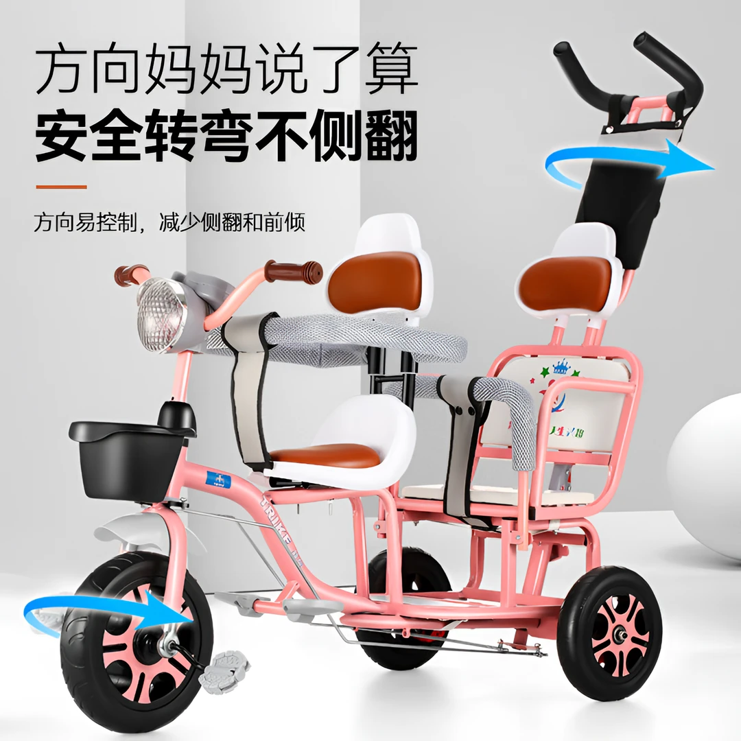 2024款婴幼儿手推车亲子双人儿童三轮车双胞胎童车二胎双座脚踏车