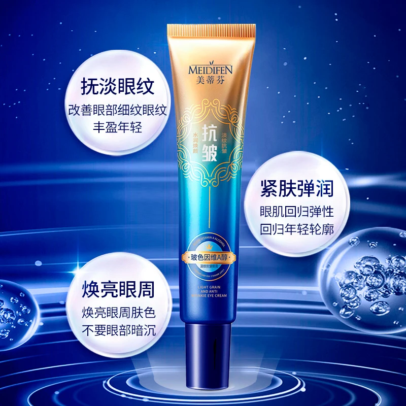 【拍一发二】五单十单囤 美蒂芬玻色因A醇溶纹眼霜