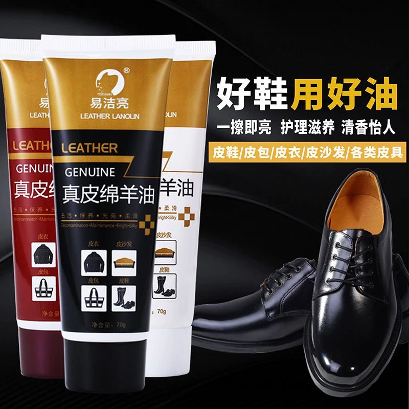 真皮鞋油黑色棕色无色通用多功能高级高档去污补色清洁护理绵羊油