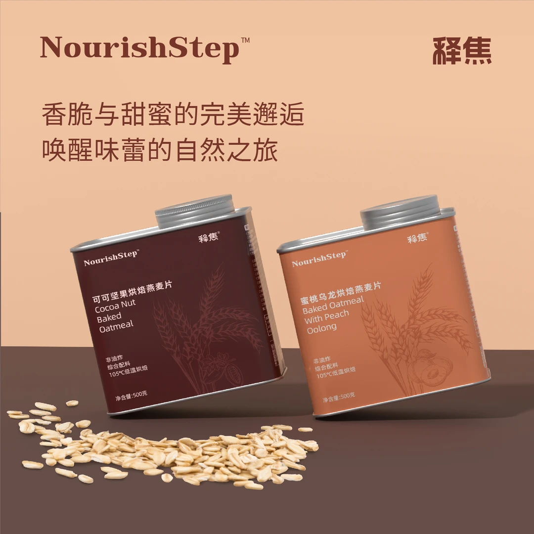 释焦 烘焙燕麦片全谷物营养均衡饱腹解馋低温烘焙麦片即食正品