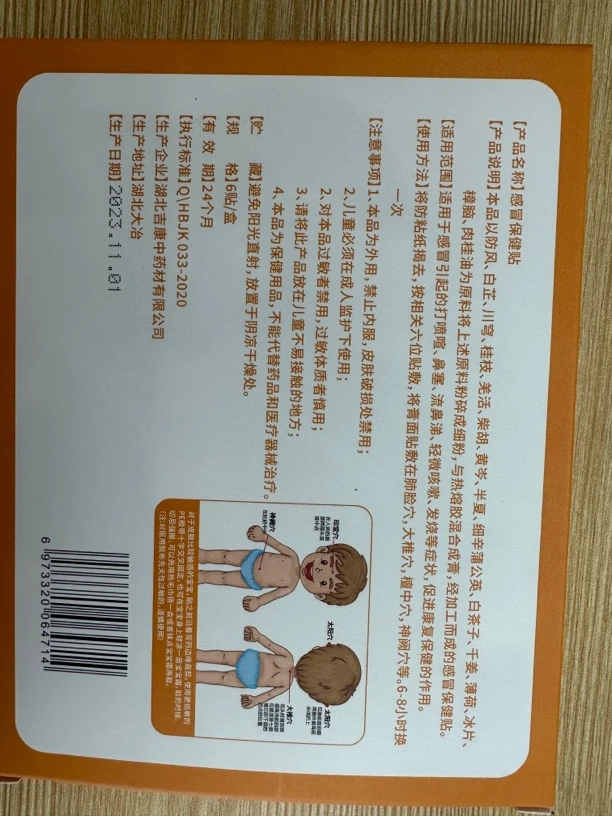 婴儿宝宝用品拍下发冒冒