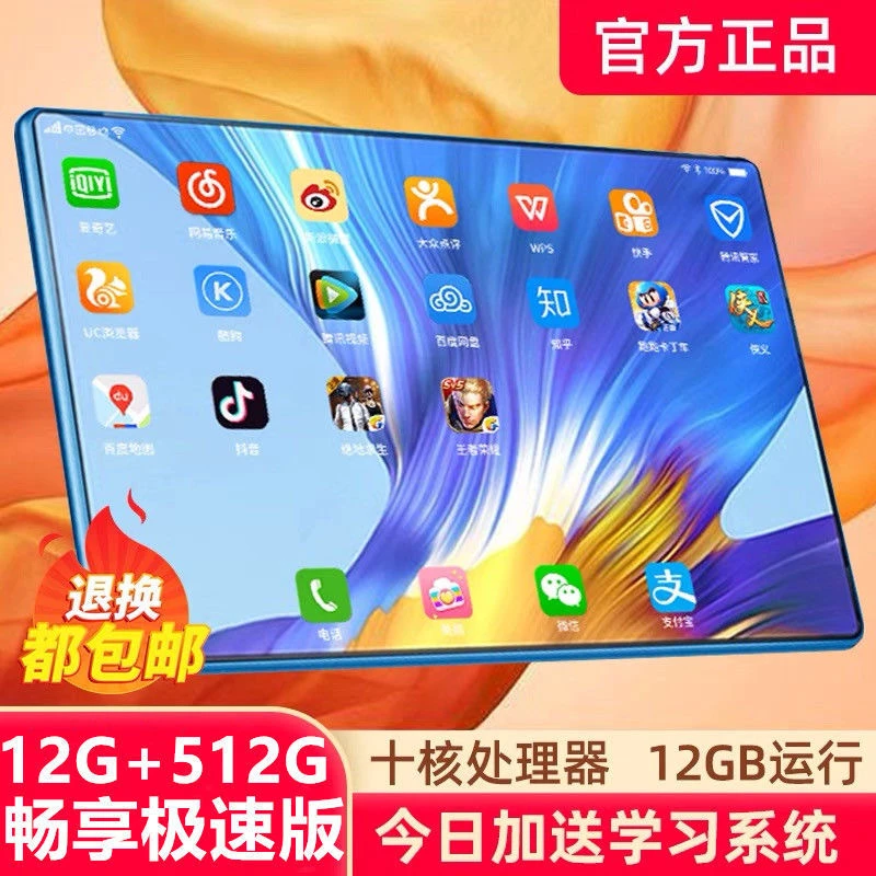 16G+512G平板ipad pro高清办公娱乐护眼安卓游戏学习机网课二合一