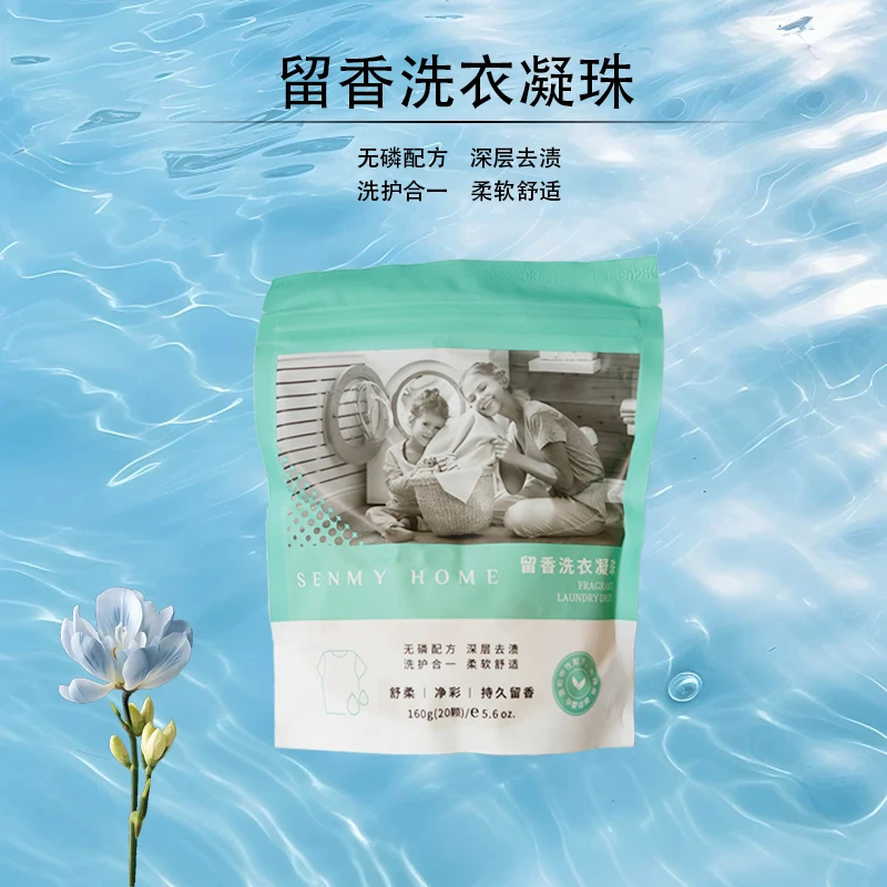 【a1583】留香洗衣凝珠多效花香家用
