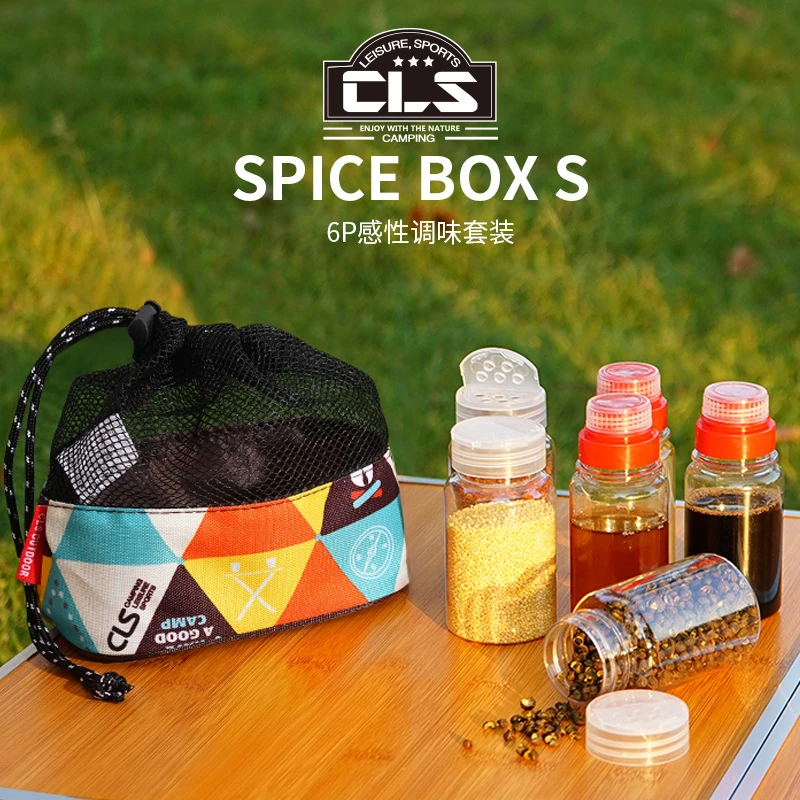cls户外调料瓶套装简易便携调味罐烧烤用具野营调味瓶厨房调料盒