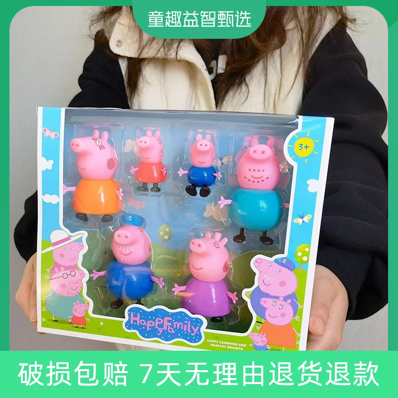 儿童小猪佩奇套装一家四口公仔佩琪过家家人物玩具关节可动头转动