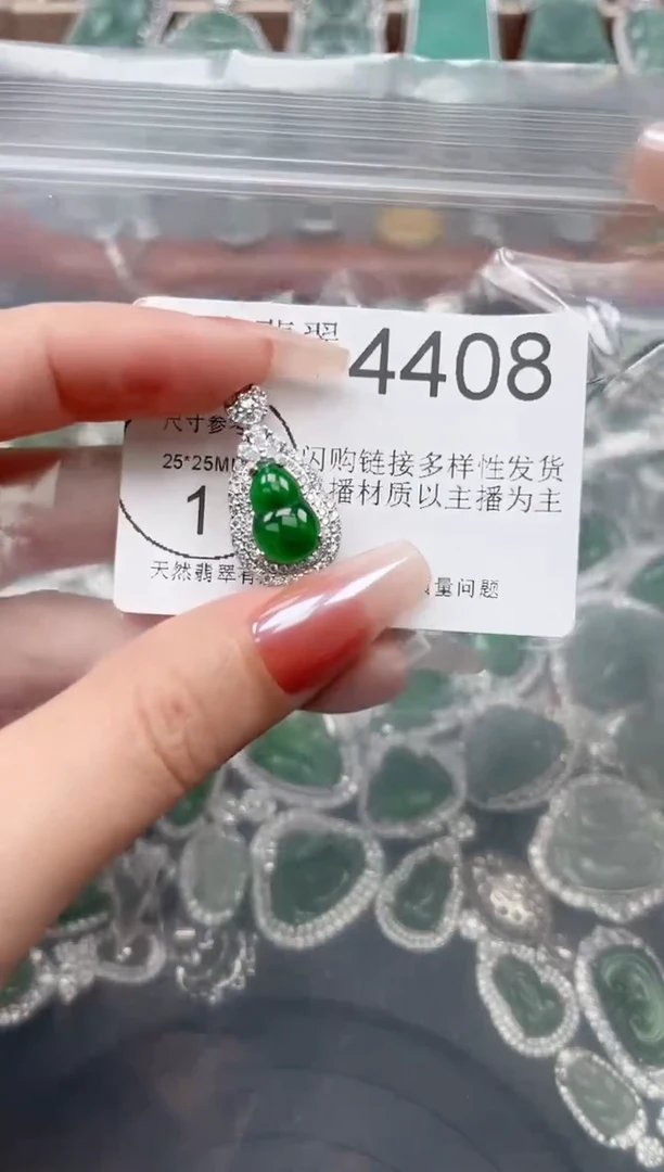 【闪购商品】翡翠颈饰未镶嵌4408(赠皮绳)