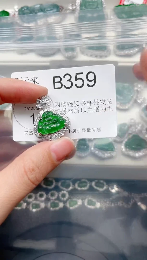 【闪购商品】翡翠颈饰未镶嵌359赠皮绳