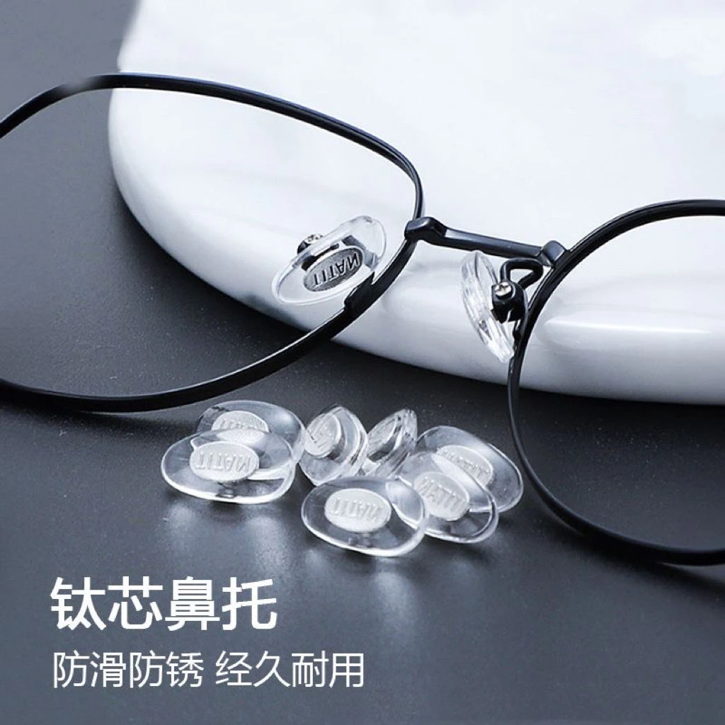 TITAN防滑硬质金属芯鼻托 防滑增高鼻垫 眼镜配件