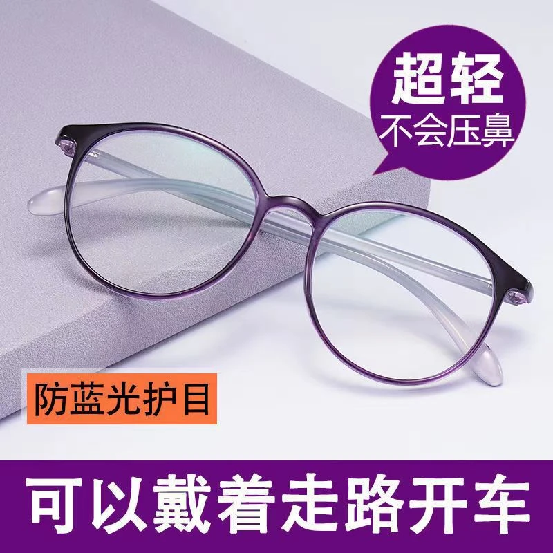 全框高档轻时尚平光老花眼镜中老年女高清防蓝光辐射远近两用眼镜