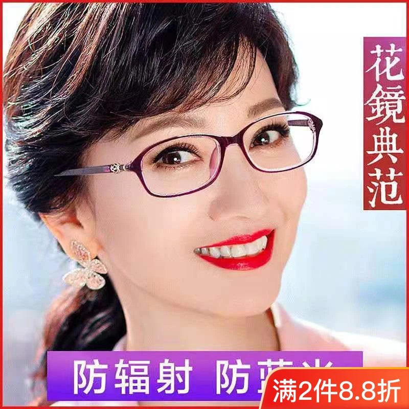 德国进口老花镜女高清树脂全框老花眼镜防蓝光抗疲劳老光花镜女潮