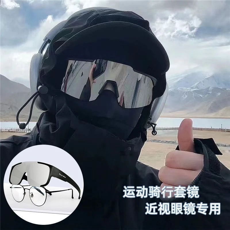 骑行眼镜近视套镜男女户外运动登山太阳镜防风沙滑雪护目镜风镜