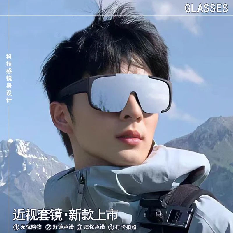 骑行眼镜近视套镜墨镜男户外日夜两用登山太阳镜女防风护目镜风镜