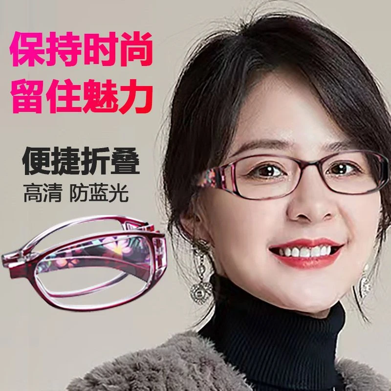 防蓝光老花镜便捷式可折叠洋气显年轻高清女士老花眼镜时尚女款