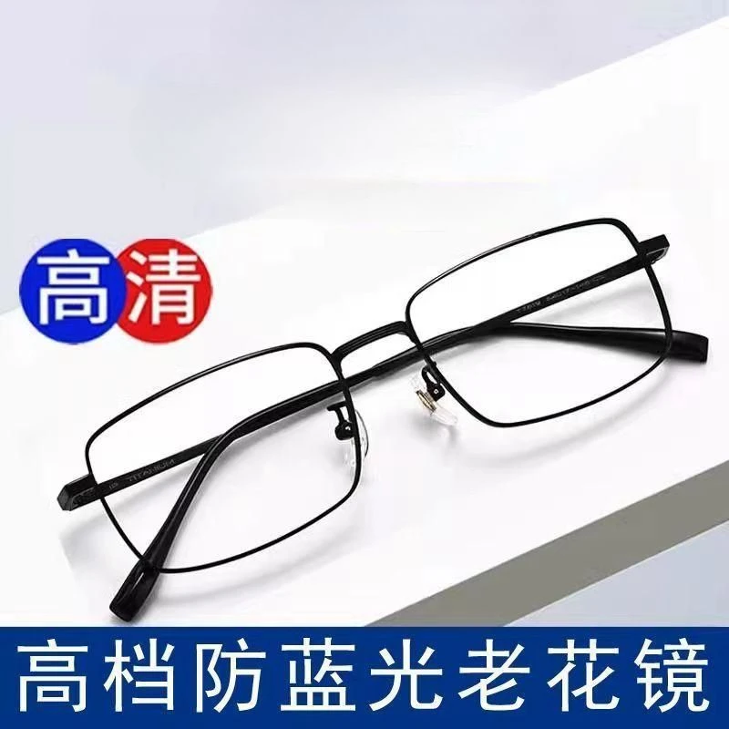 出口品质轻防蓝光抗疲劳老花镜男式高清老人中老年高端护眼眼镜
