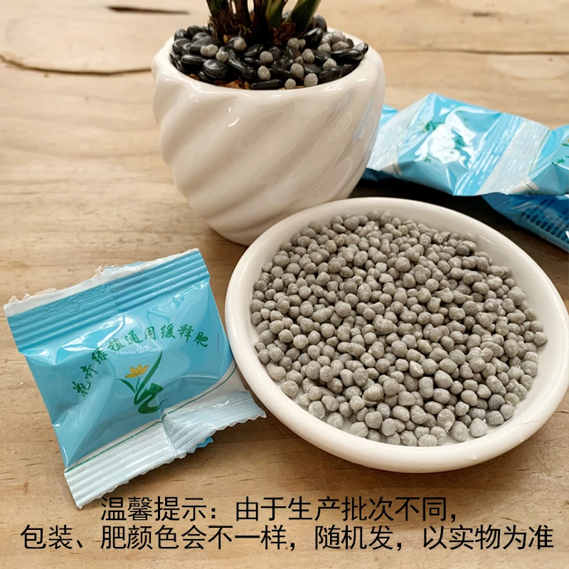 花卉绿植通用肥料5包（2.5g/包）