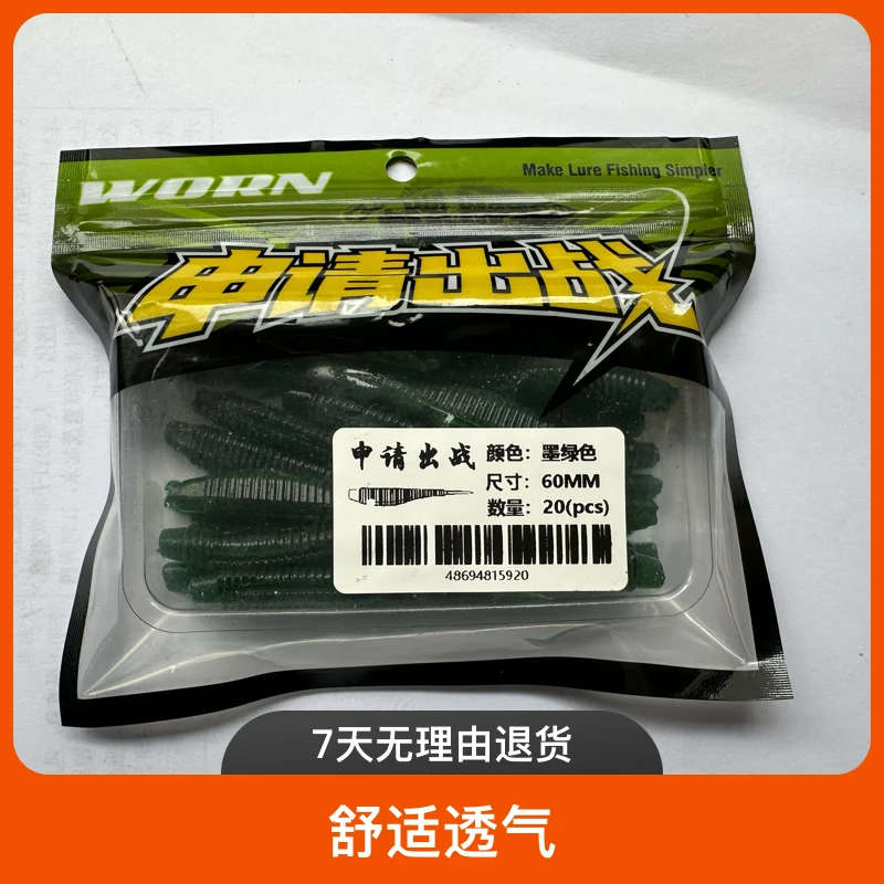 野钓路亚假饵路亚饵（申请出战）叉尾软饵