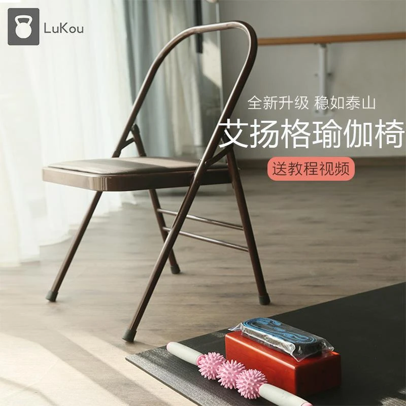 加厚加粗瑜伽馆艾扬格瑜伽椅子瑜伽辅助椅可折叠 yoga拉伸