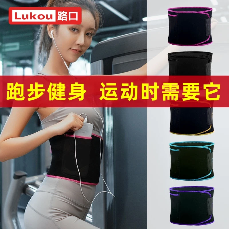 【运动塑腰带】跑步健身运动塑腰护腰 适合多种运动暴汗塑身深蹲