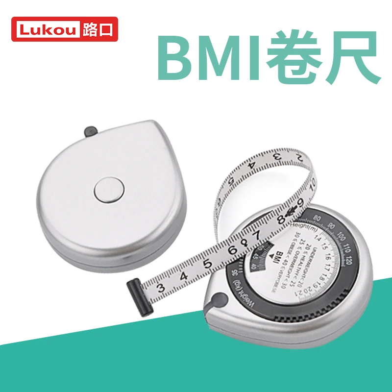 LukoufitnessBMI卷尺健康尺多功能自动收缩健康专用尺体重腰围尺
