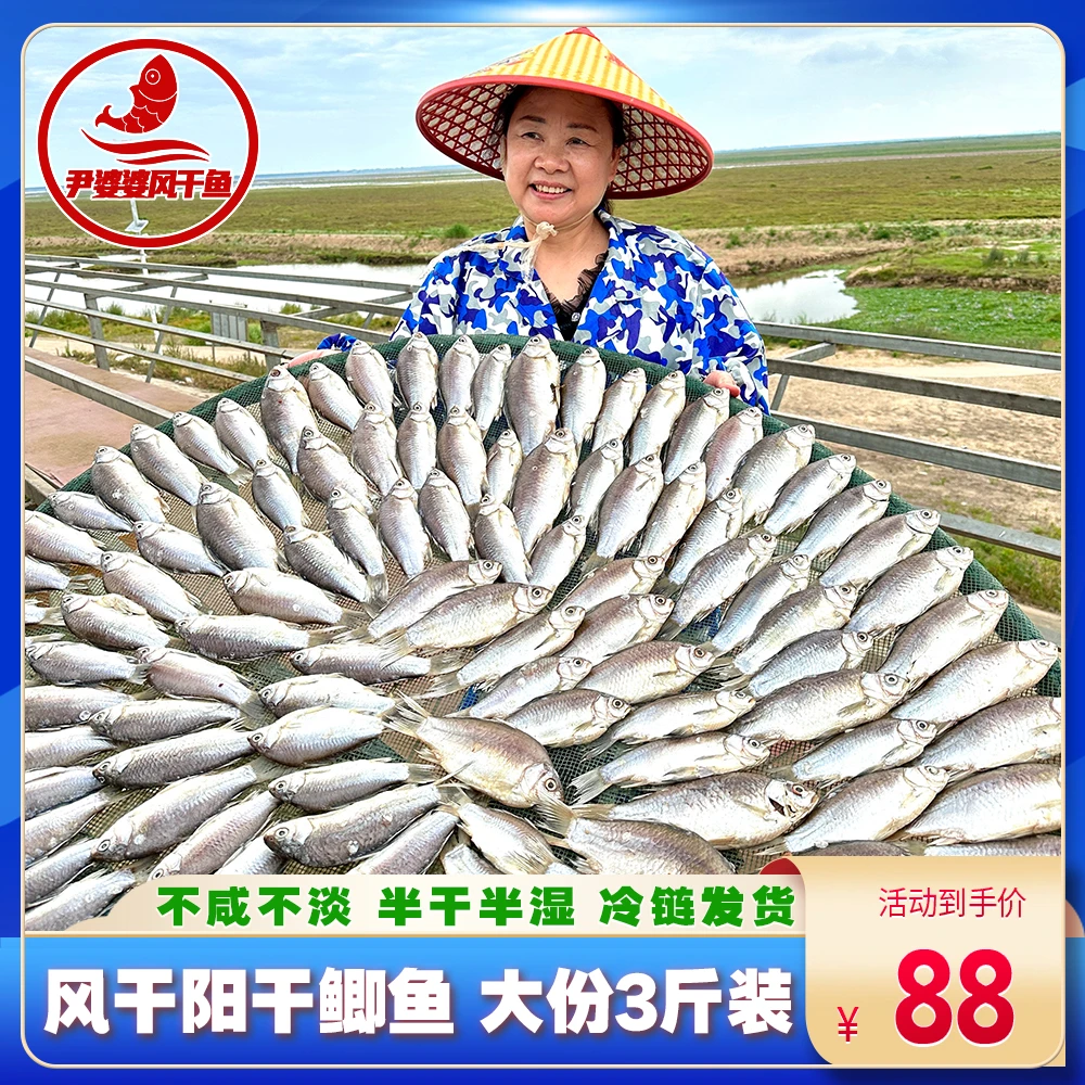 【不是咸鱼干】风干阳干小鲫鱼【3~10斤】淡水鱼水产腌制糍粑湖南特产