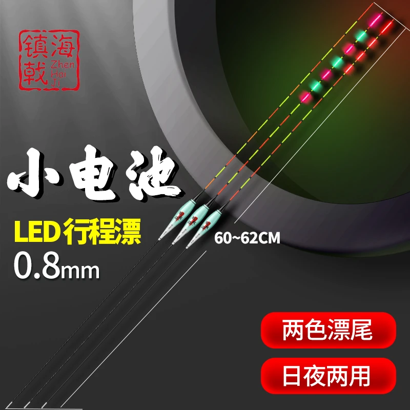 316小电池超细尾夜光漂LED行程漂咬钩变色钓鲫鲤罗非鱼322电子漂