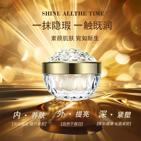 【三单五单囤】雪颜卉灵芝奢钻美肌贵妇膏 补水保湿隔离素颜面霜-C