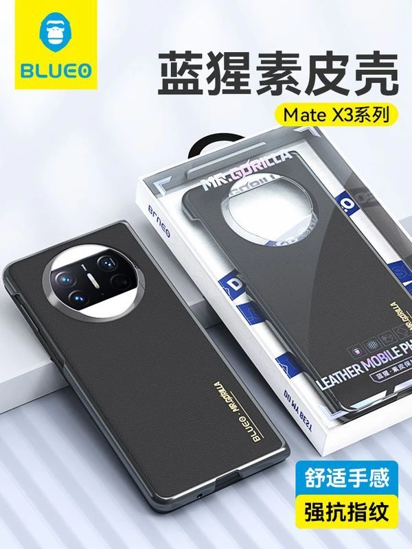 蓝猩华为mateX5素皮壳MateX3手机x2保护套折叠屏超薄防摔不沾指纹