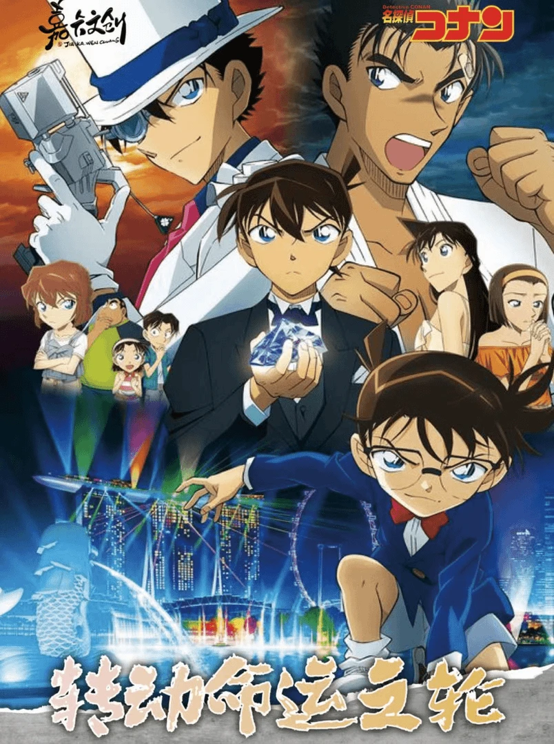 【新人浮力29.9米12包】嘉卡文创名侦探柯南推理收藏卡