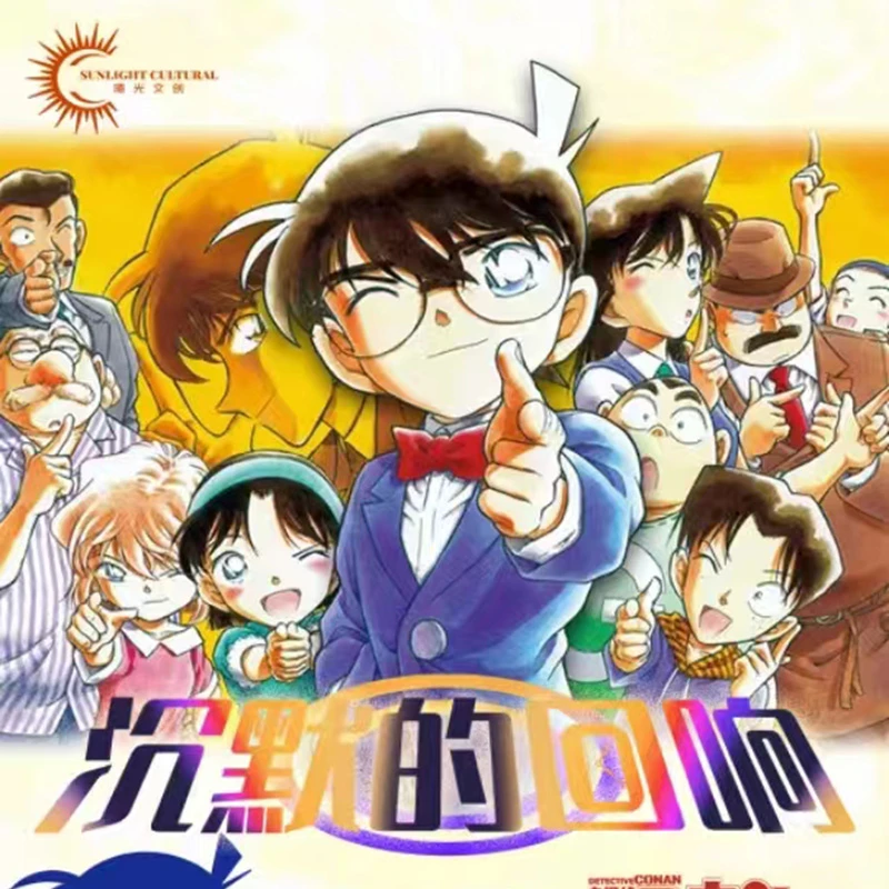 【浮力盒】曦光文创名侦探柯南第三弹-沉默的回响系列收藏卡牌