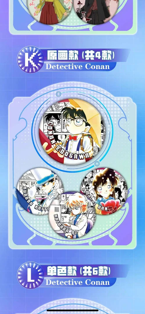 【强娶大转盘】青山文-名侦探柯南徽章盲盒收藏（默认代拆）