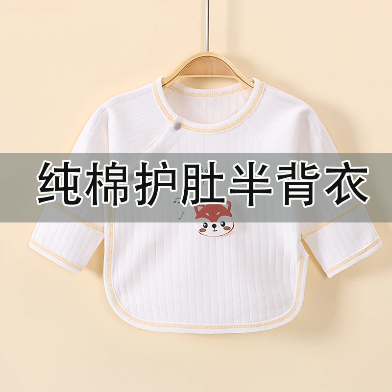 【月子中心高定款】精梳棉半背衣四季无骨婴儿哈衣外出服家居服