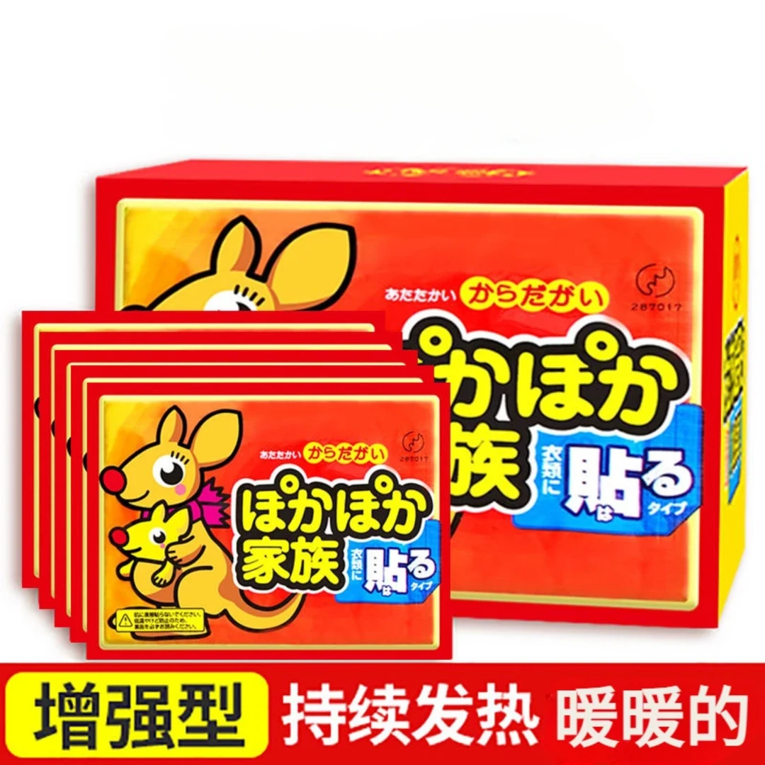 【旺季要涨价，三单五单囤】暖宝宝贴保暖贴防寒暖身自发热贴宫暖贴