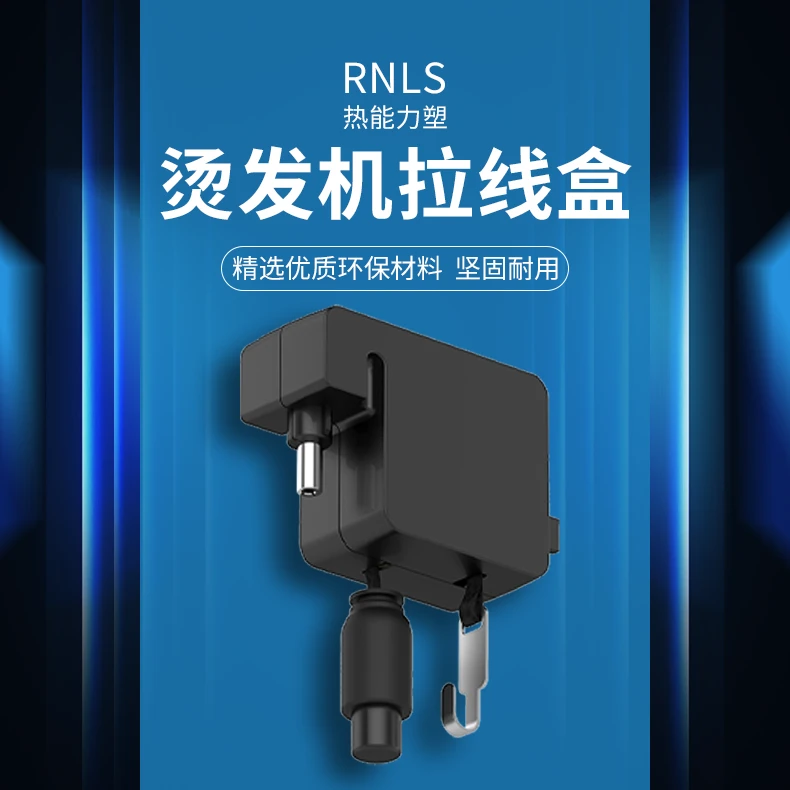 RNLS/热能力塑双孔无极变速拉线盒