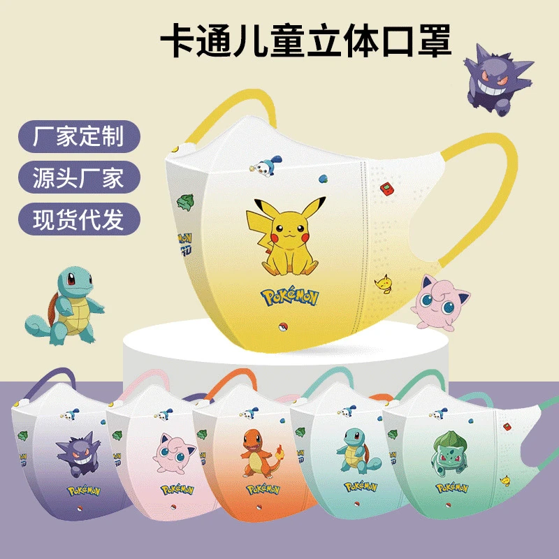 2023新款夏季儿童口罩皮卡丘宝可梦印花独立包装3-12岁儿童口罩