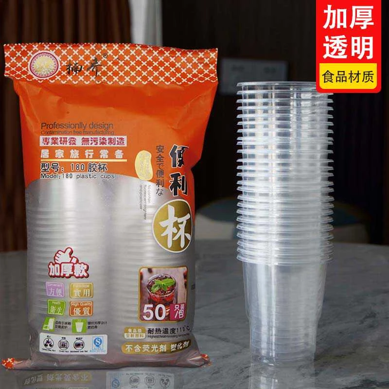 一次性杯子塑料杯家用加厚耐高温大号水杯商用透明杯小航空杯茶杯