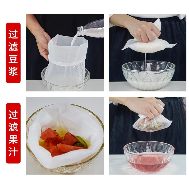 豆浆过滤袋隔渣果汁纱布滤网袋菜馅挤水器过滤器超细漏网过滤网筛