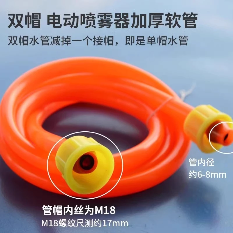 电动喷雾器出水管加厚加长软管胶管打药机高压出水管喷管配件管
