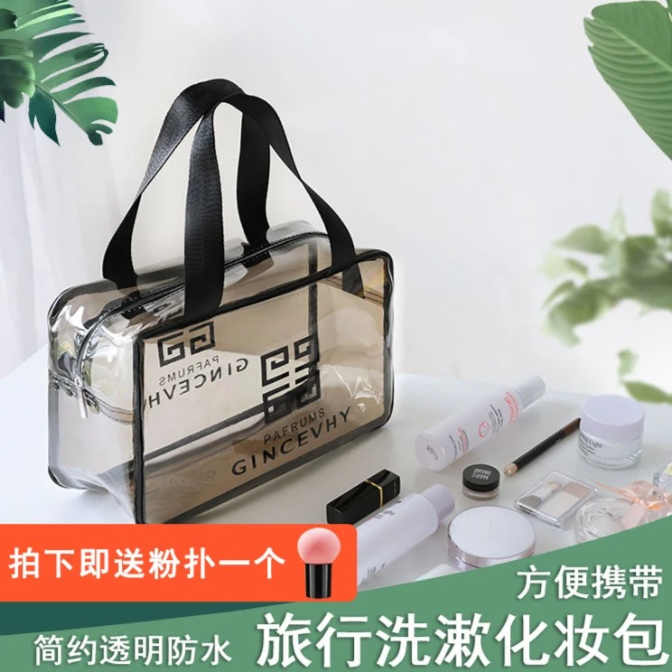 网红化妆包超火小号便携女旅行透明大容量洗漱包品收纳袋盒包邮